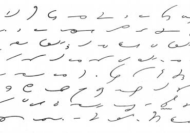 shorthand course institute sahiwal, TO GET A  JOB